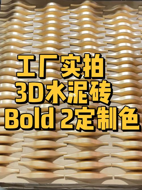 实体工厂实拍 3D水泥砖与郁金香构件，解锁商业空间的新材料美学