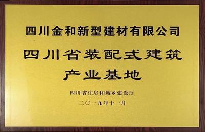 金和集团董事长郑全义带队参观中国建装材料博览会
