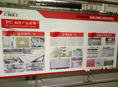 仁寿汪洋循环经济园区赴宜宾考察学习装配式建筑新技术