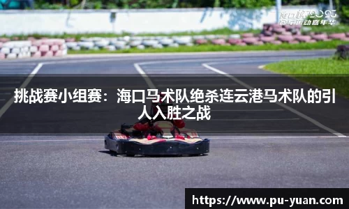 oety欧亿体育平台